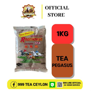 ชาม้าเหลือง ชาม้าเก่า 1 กิโล  RACE TEA (1KG）TEA D/B