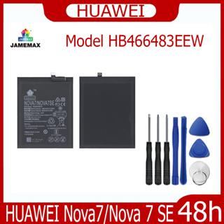 JAMEMAX แบตเตอรี่ HUAWEI Nova7/Nova 7 SE Battery Model HB466483EEW ฟรีชุดไขควง hot!!!