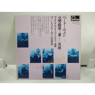 1LP Vinyl Records แผ่นเสียงไวนิล 交響曲第三番 変ホ長調作品3 ベートーヴェン  (J22D269)