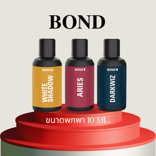 ขวดเล็ก Bond Wash บอนด์ วอช ผลิตภัณฑ์ทำความสะอาดจุดซ่อนเร้นสำหรับชายขนาด 10 ml.