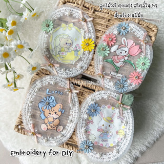 ลูกไม้ประดับดอกไม้ระบาย ติดตกแต่ง DIY งานเย็บ ตกแต่งกระเป๋า/เสื้อผ้า/กางเกง วัสดุตกแต่ง เย็บ/ใช้กาวแท่ง/กาวผ้า