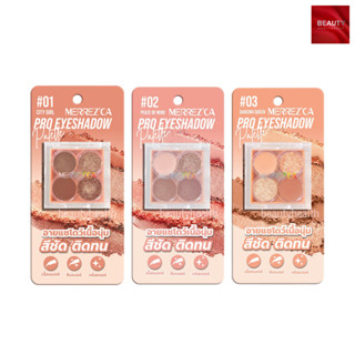 Merrezca Pro Eyeshadow Palette โปร อายแชโดว์ ครบจบในพาเลทเดียว (0.7 กรัม x 1 ตลับ)