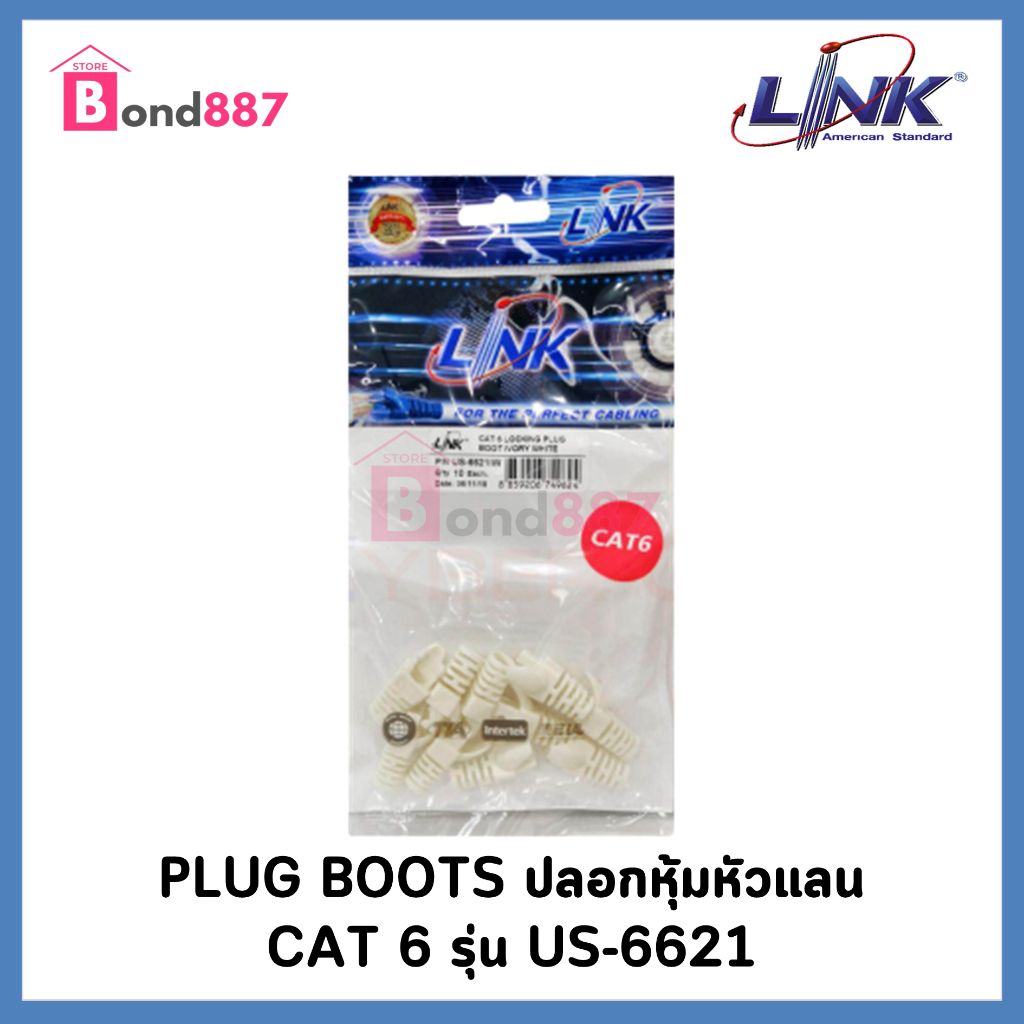 link-plug-boots-cat6-ปลอกหุ้มหัวแลน-rj45-10-หัว-แพ็ค