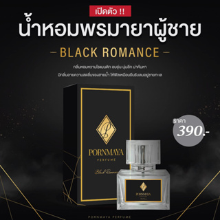 PORNMAYA PERFUME long lasting fragrance & free delivery น้ำหอมพรมายาส่งฟรี