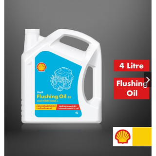 Shell Flushing Oil (เชลล์ ฟลัชชิ่ง ออยล์) 4 ลิตร | Shopee Thailand