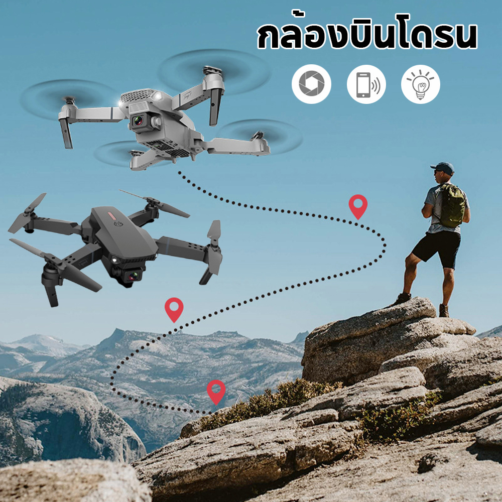 e88-รุ่นขายดี-drone-pro-กล้อง2ตัว-wifi-ถ่ายภาพ-บินนิ่ง-ถ่ายวีดีโอ-กล้อง-โดรนไร้สา