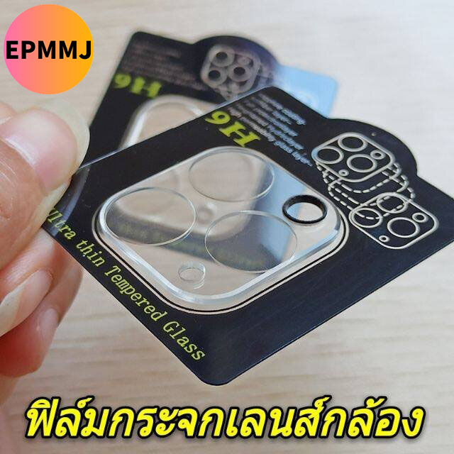 epmmj-กล้องเลนส์ฟิล์ม-ip-14-promax-13-12pro-max-12-pro-11-11pro-ฟิล์มแก้วสูงสุด-ip-ฟิล์มกล้องด้านหลัง