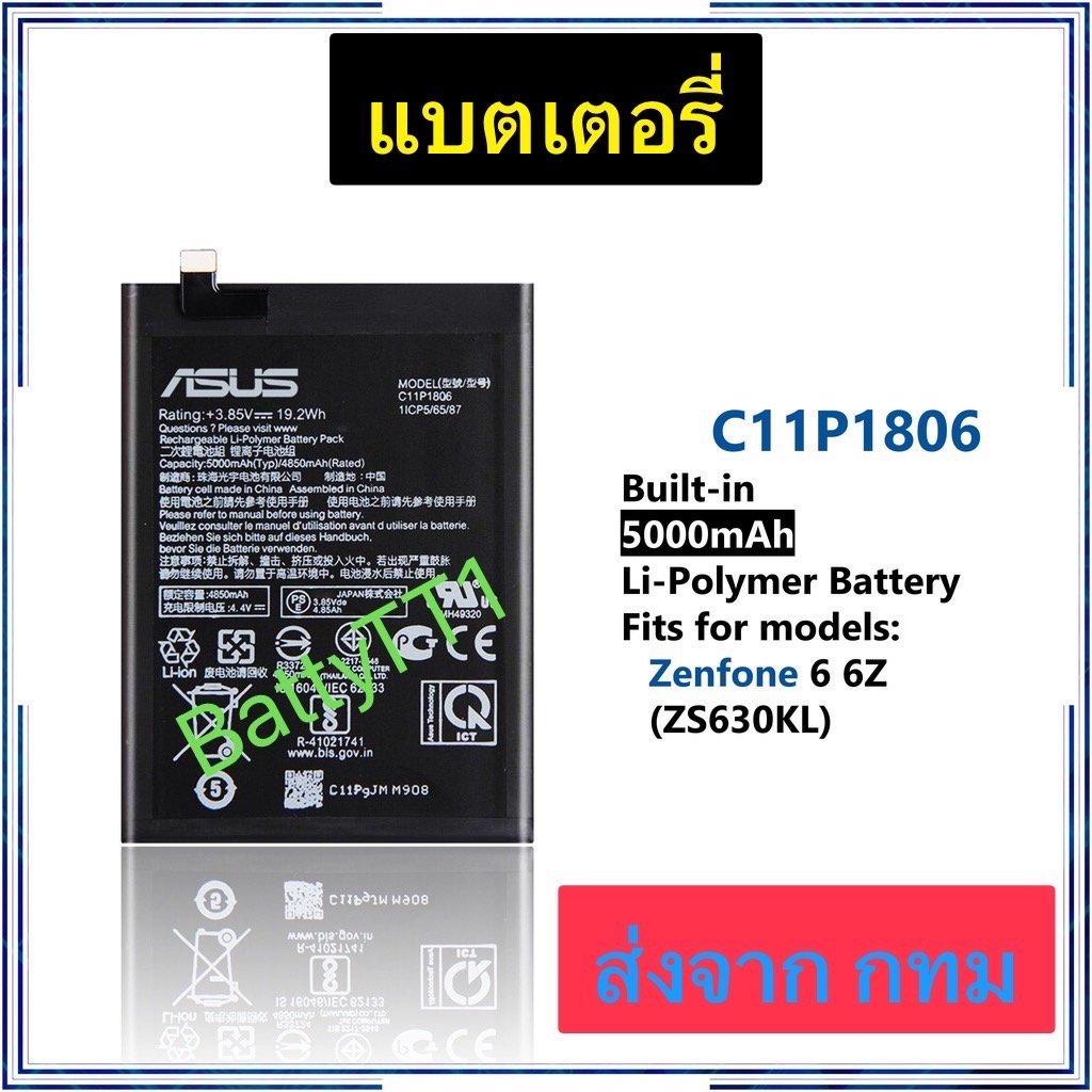 แบตเตอรี่-asus-zenfone-6-zenfone-6z-c11p1806-5000mah-ประกัน-3-เดือน