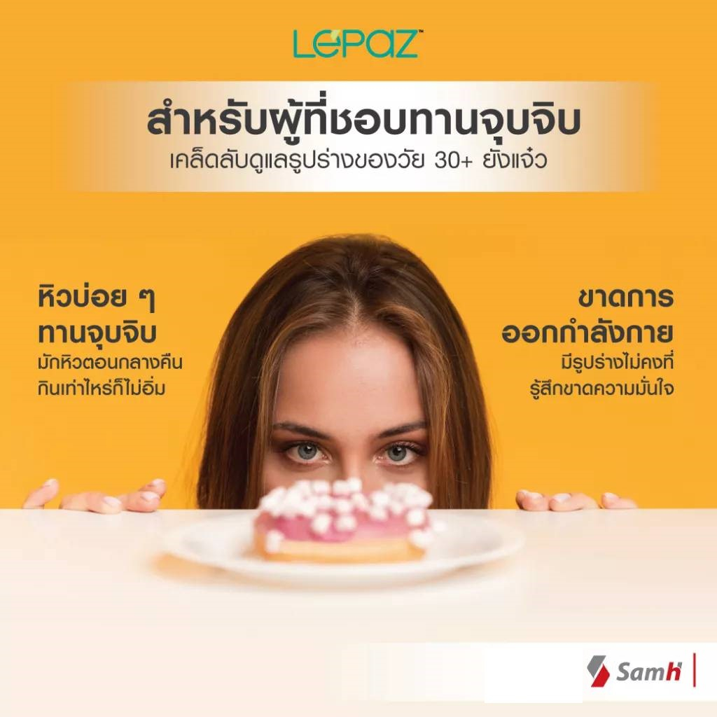 โฉมใหม่-แบบขวด-lch-le-paz-with-apple-cider-30-แคปซูล-60-แคปซูล-กsะชับส่วu