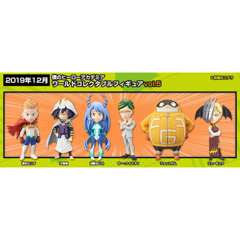 แท้-my-hero-academia-world-collectable-figure-vol-5-banpresto-มายฮีโร่-อคาเดเมีย-wcf