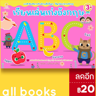 เรียนเล่นเก่งอังกฤษ | Sun Child Learning สุดธิดา เปลี่ยนสายสืบ