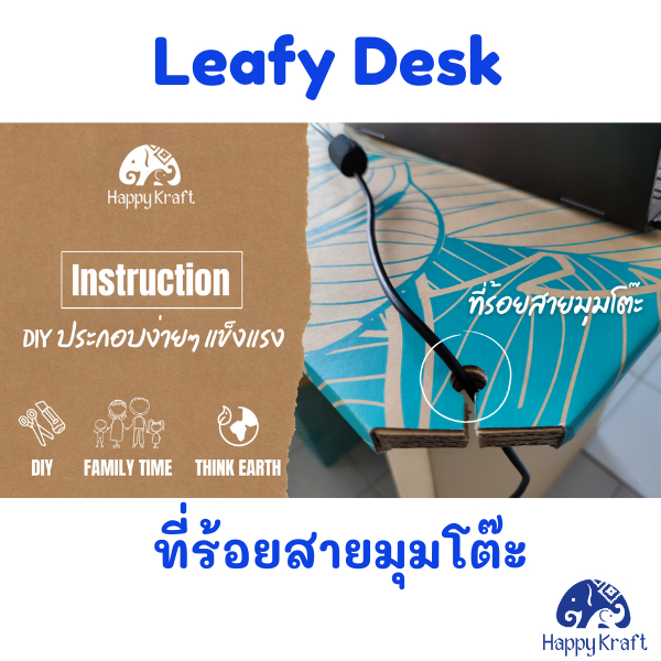 leafy-desk-โต๊ะทำงาน-diy-รักษ์โลก