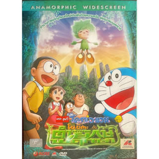 Doraemon The Movie (2008, DVD) / โดราเอมอน เดอะ มูฟวี่ ตอน โนบิตะกับตำนานยักษ์พฤกษา (ดีวีดี)