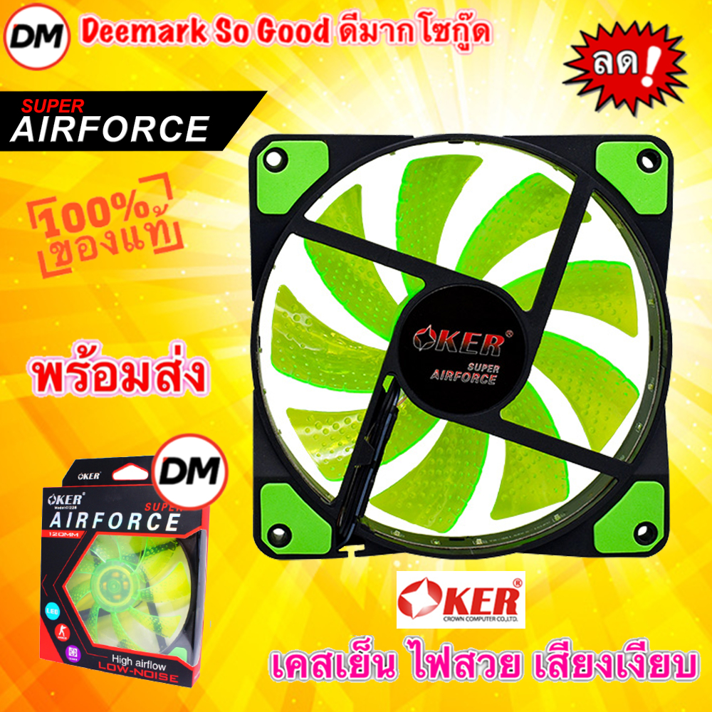 ส่งเร็ว-oker-fan-case-12cm-light-led-g1228-airforce-green-สีเขียว-พัดลมเคส-12ซม-มีไฟ-พัดลมระบายความร้อน-dm-1228