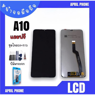 LCD A10 หน้าจอมือถือ หน้าจอA10 จอA10 จอโทรศัพท์ จอมือถือA10 จอA10  แถมฟรีฟีล์ม+ชุดไขควง