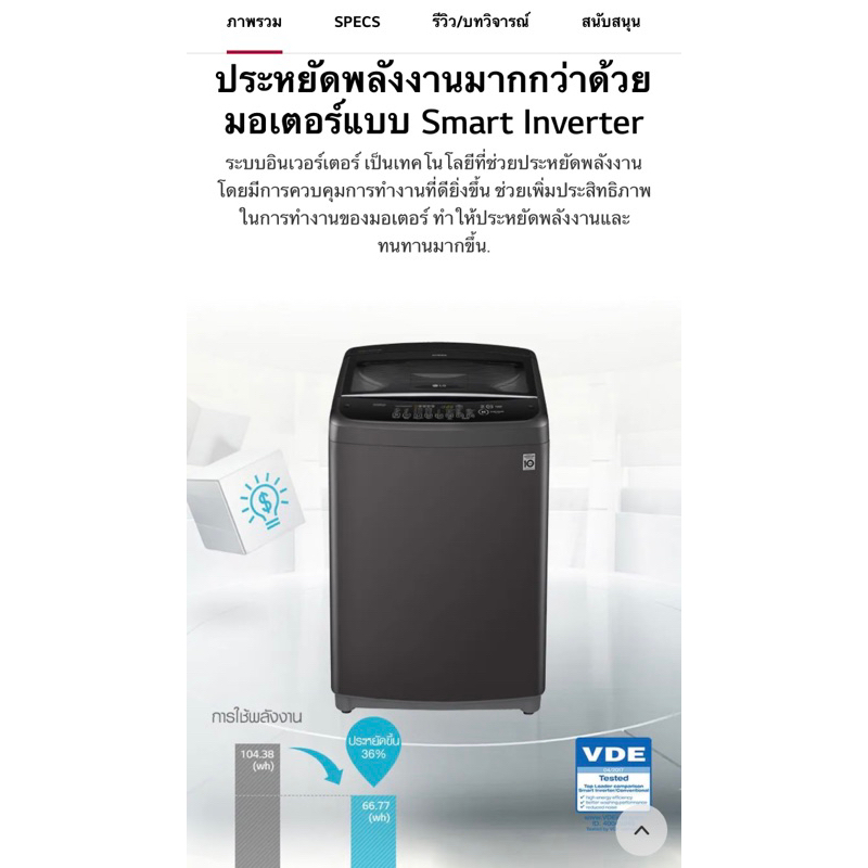 เครื่องซักผ้าฝาบน-lg-ระบบ-inverter-17kg