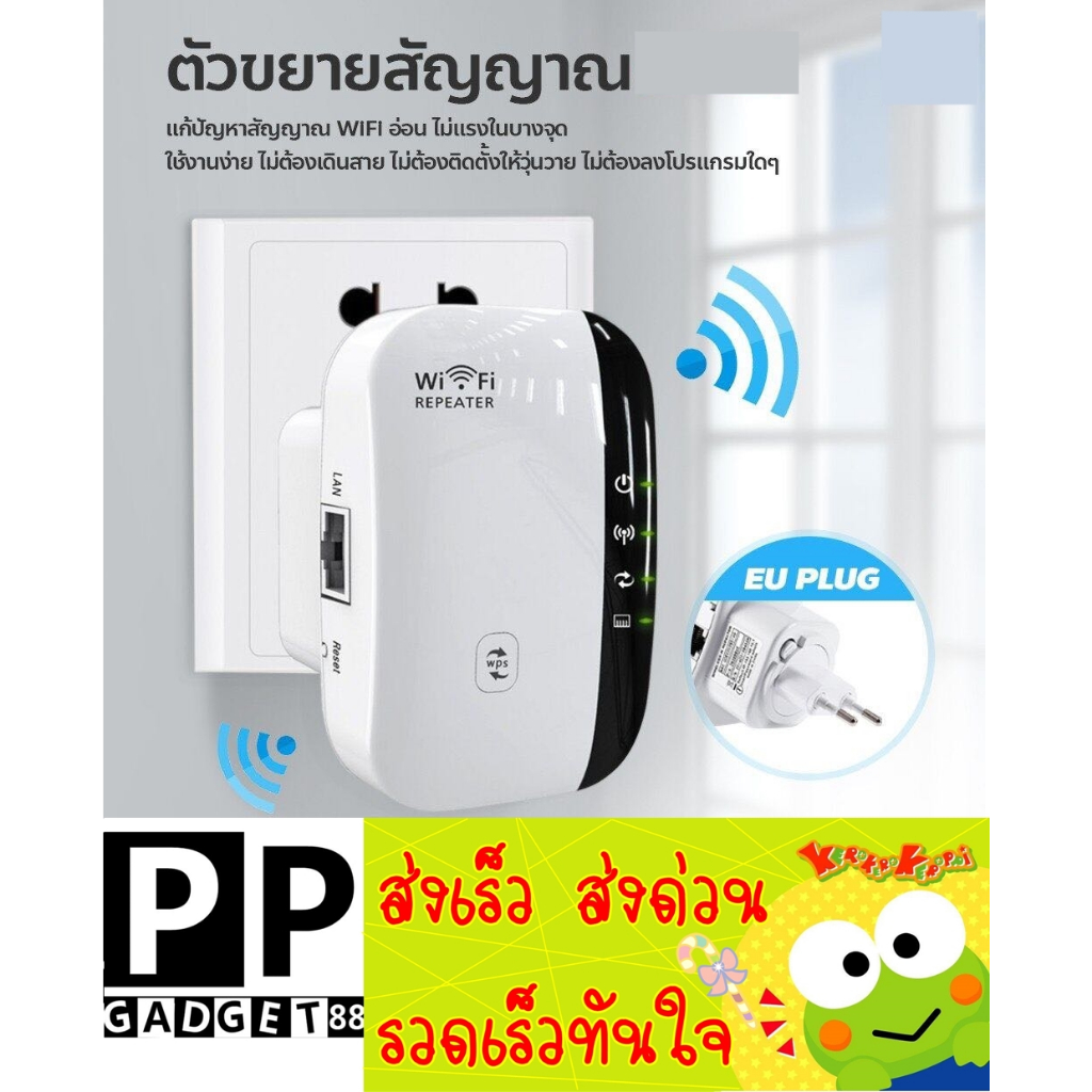 wifi-repeater-ตัวกระจายสัญญาณไวไฟ-300-mbps-ตัวกระจายไวไฟ-ตัวดึงสัญญาณ-เครื่องช่วยขยายสัญญาณ