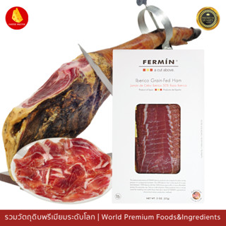 แฮมสเปนนำเข้า 50g - Iberico Grain Fed Ham 50g, Iberico Grain Fed Loin 50g