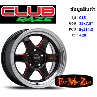 Club Race C1S ขอบ 15x7.5