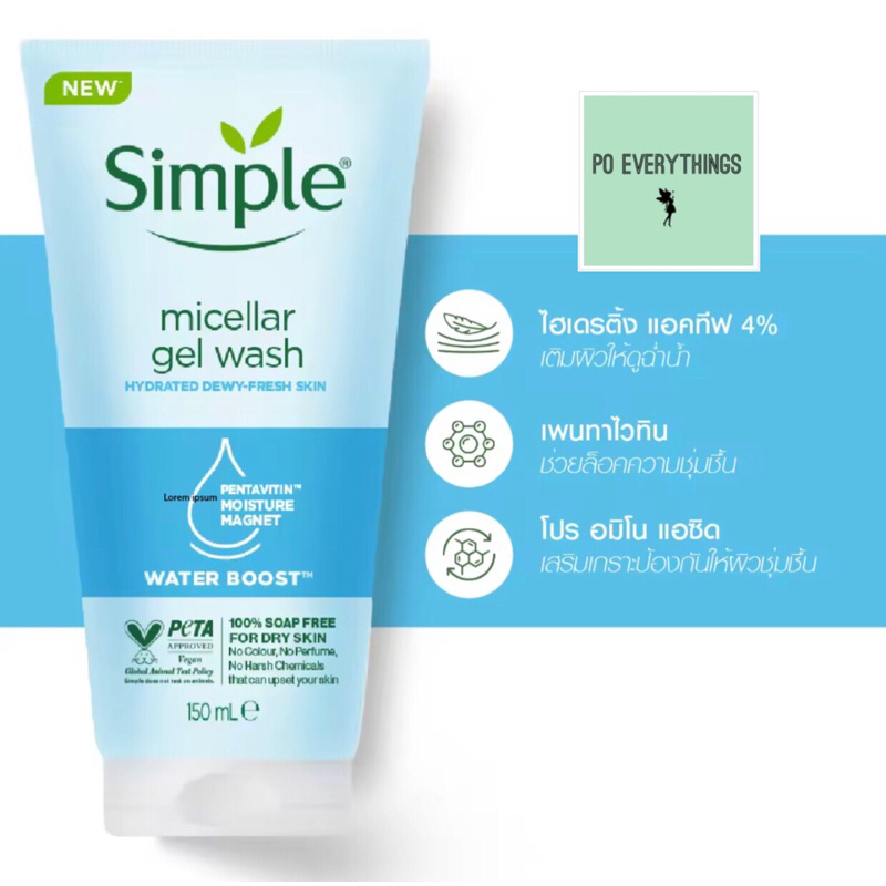 🎉โฉมใหม่🌟💦Simple : Water Boost Micellar Facial Gel Wash 150ml. | Shopee ...