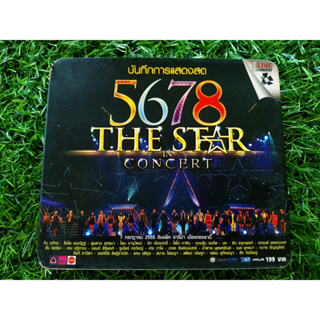 VCD คอนเสิร์ต เดอะสตาร์ 5678 The Star Concert สิงโต, ดิว, กัน, ริท, ตูมตาม, นท, โดม, แกงส้ม, แกรนด์, โตโน่, ฮั่น