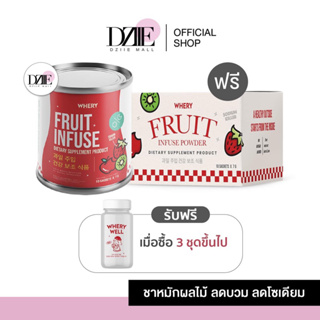 [ซื้อ3แถมแก้ว] Whery Fruit infuse powder | Calplus farm น้ำผลไม้หมัก ลดโซเดียม ลดบวม น้ำชง ชงดื่ม 10ซอง