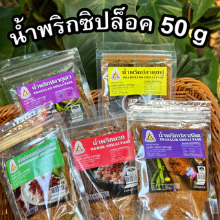 น้ำพริกแม่เล็กสุบิน น้ำพริกซิปล็อค photo