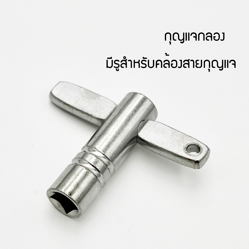 กุญแจกลอง-กุญแจไขกลอง-คีย์กลอง-มีรูห้อยพวงกุญแจ