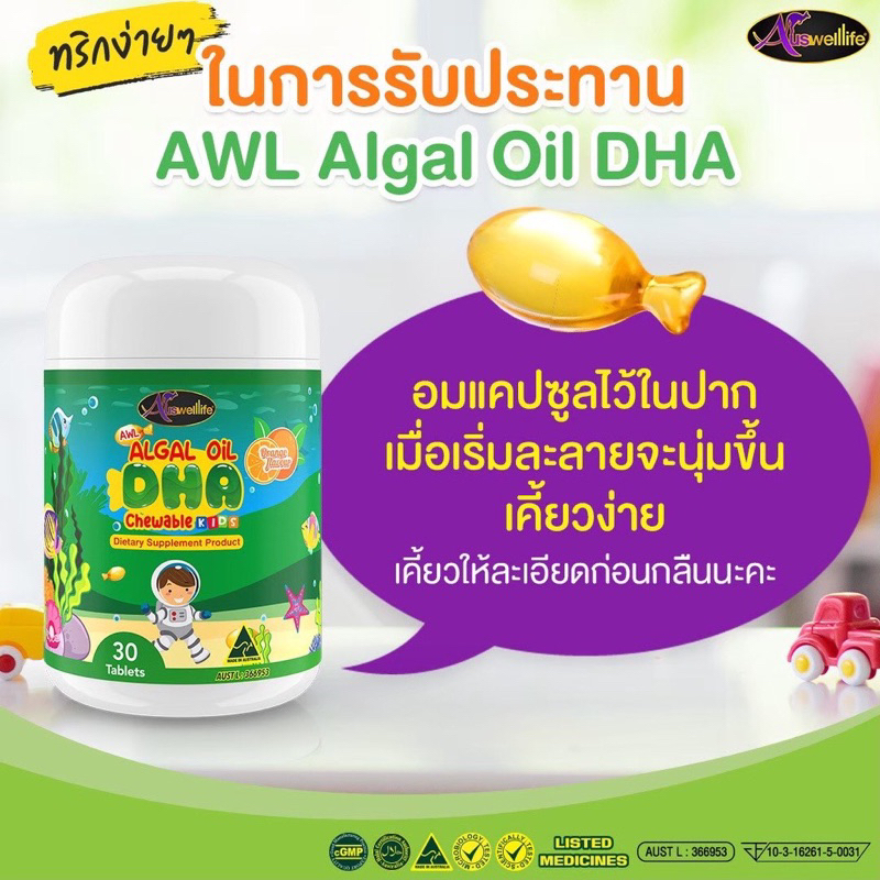 ในไลฟ์ราคา-890-บาท-dha-สำหรับเด็ก-algal-oil-auswelllife-dha-อาหารเสริมเด็ก-วิตามินเด็กเจริญอาหาร-ช่วยบำรุงสมอง