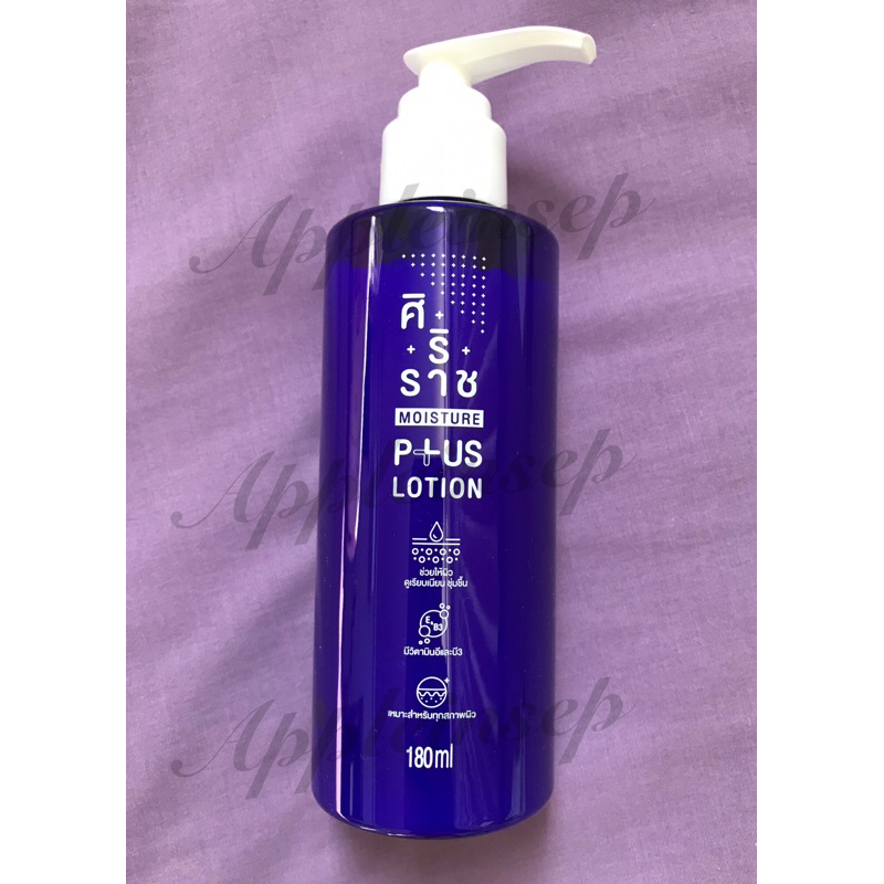 moisture-plus-lotionโลชั่นบำรุงผิวอุดมด้วยวิตามินอี-และบี-3