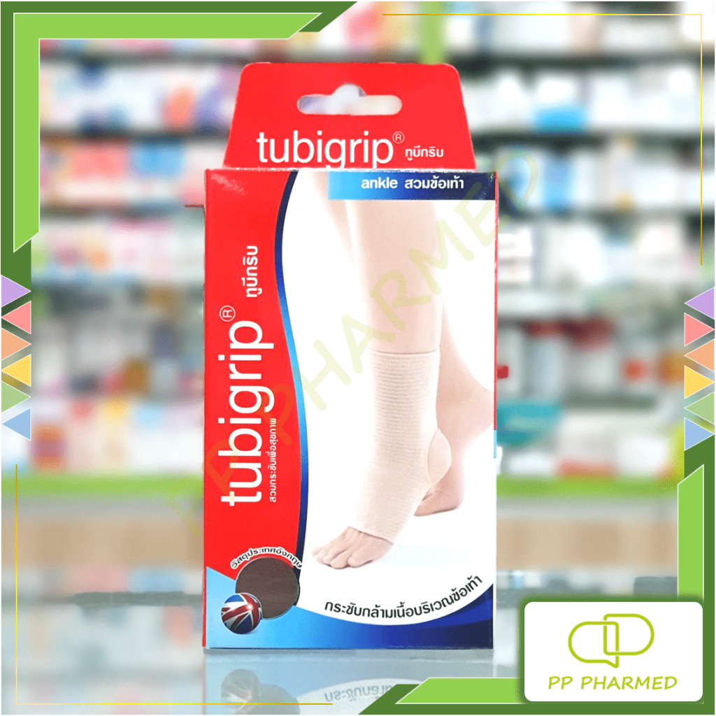 Tubigrip ผ้ายืดรัดข้อเท้า ทูบีกริบ 2Ply Ankle Support Shopee Thailand