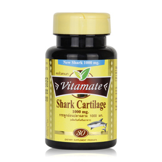 Vitamate Shark Cartilage 30 เม็ด ไวตาเมท กระดูกอ่อนปลาฉลาม