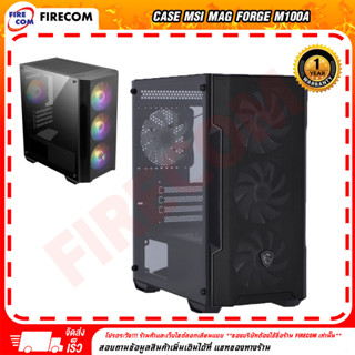 เคสคอมพิวเตอร์ CASE MSI MAG FORGE M100A (BLACK) (306-7G20A21-809) สามารถออกใบกำกับภาษี