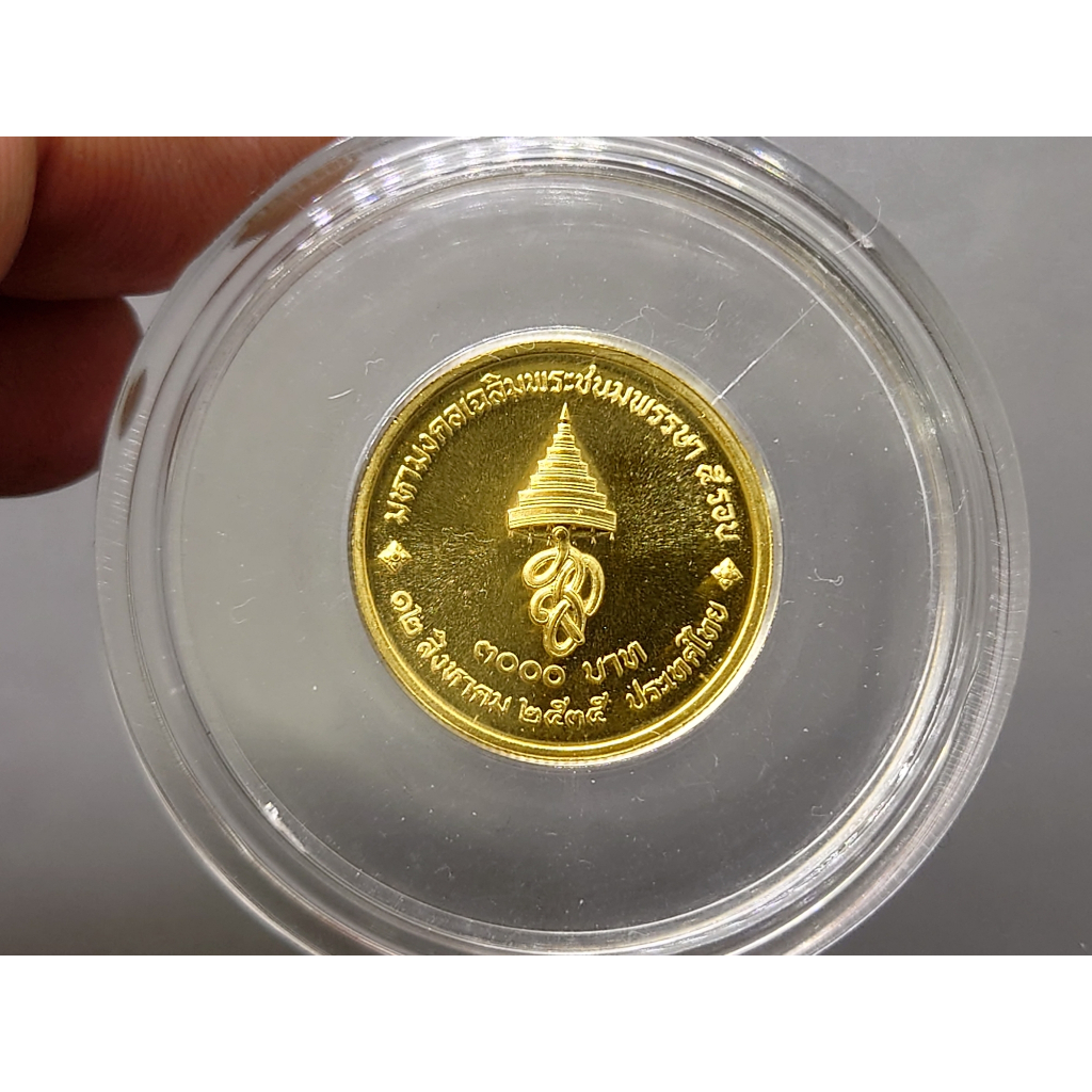 เหรียญทองคำ-3000-บาท-หนัก-2-สลึง-ที่ระลึกเฉลิมพระชนมพรรษา-5-รอบ-ราชินี-พ-ศ-2535