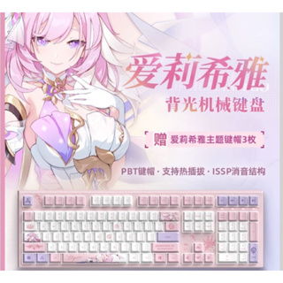 Elysia Mechanical Keyboard Mihoyo Official Honkai impact 3 คีย์บอร์ด เอลี่ เอลิเซีย มิโฮโยะ
