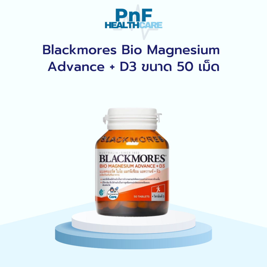 Blackmores Bio Magnesium Advance + D3 50 tabs แบลคมอร์ส ไบโอ แมกนีเซียม ...