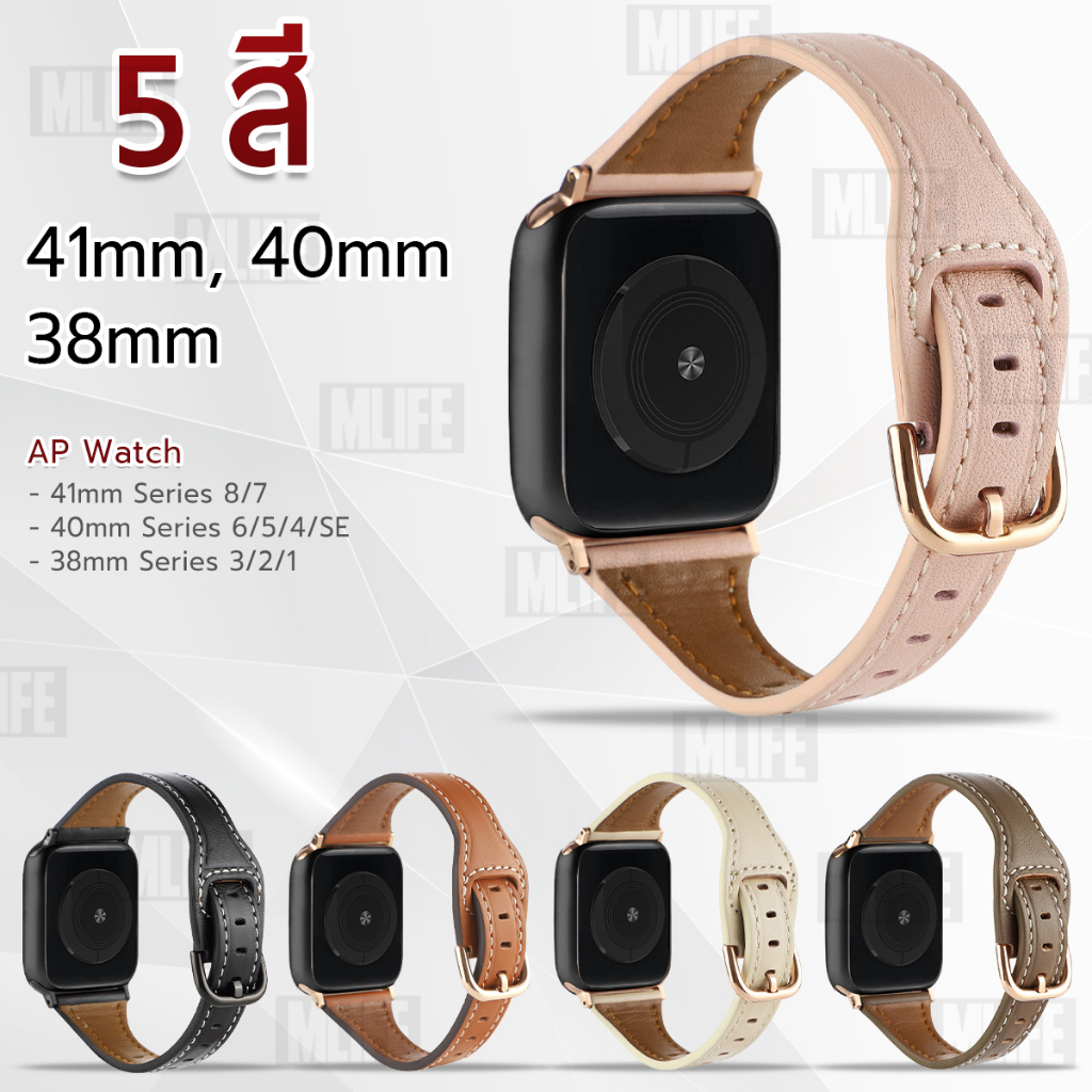 mlife-สายนาฬิกา-apple-watch-ทุกซีรีย์-41mm-40mm-38mm-สาย-สายหนัง-นาฬิกา-เคส-กระจก-silicone-band-7-6-5-4-3-2-1-se