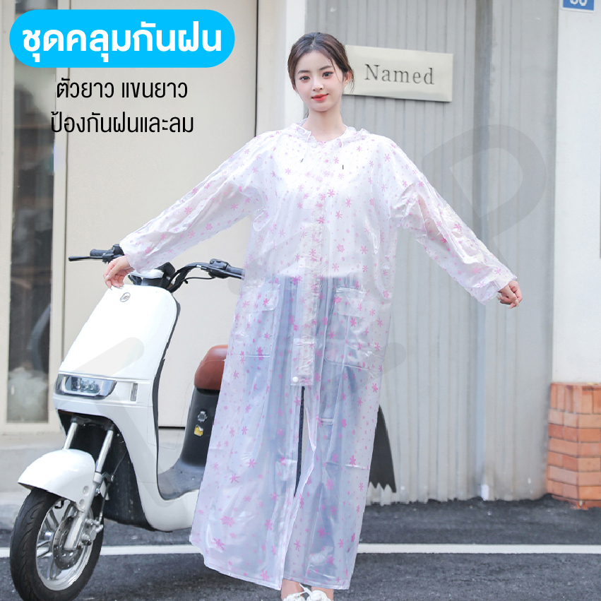 เสื้อกันฝนแบบใช้ซ้ำได้-แบบพกพาพร้อมส่ง-ชุดกันฝน-ล-ยน่ารัก-ใส่ได้ทั้งชายและหญิง-สินค้าในไทย