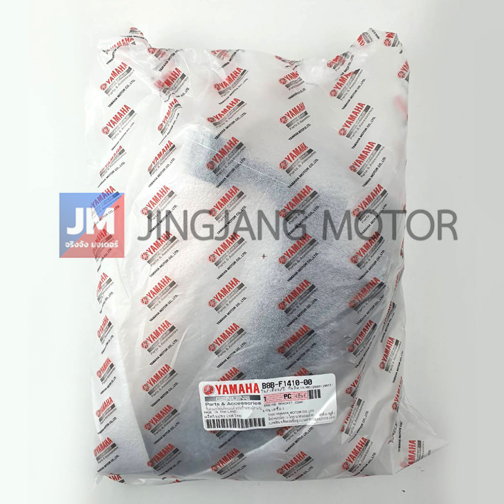 B8BF14100000 ชุดแท่นเครื่อง ENGINE BRACKET COMP เเท้ศูนย์ YAMAHA GRAND ...
