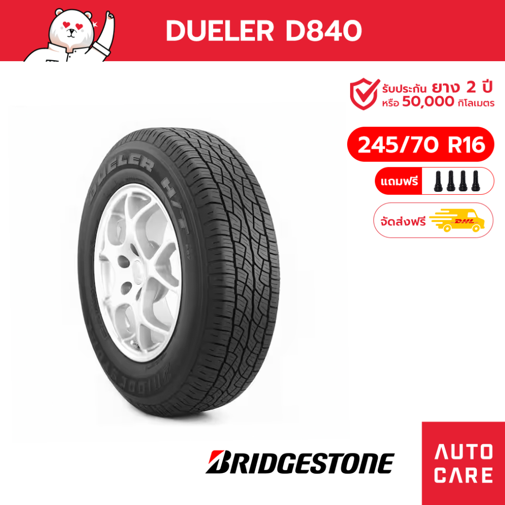 bridgestone-ปี21-ยางบริดจสโตน-ยางขอบ16-245-70r16-265-70-r16-dueler-d840-ยาง4x4-ยางรถยนต์