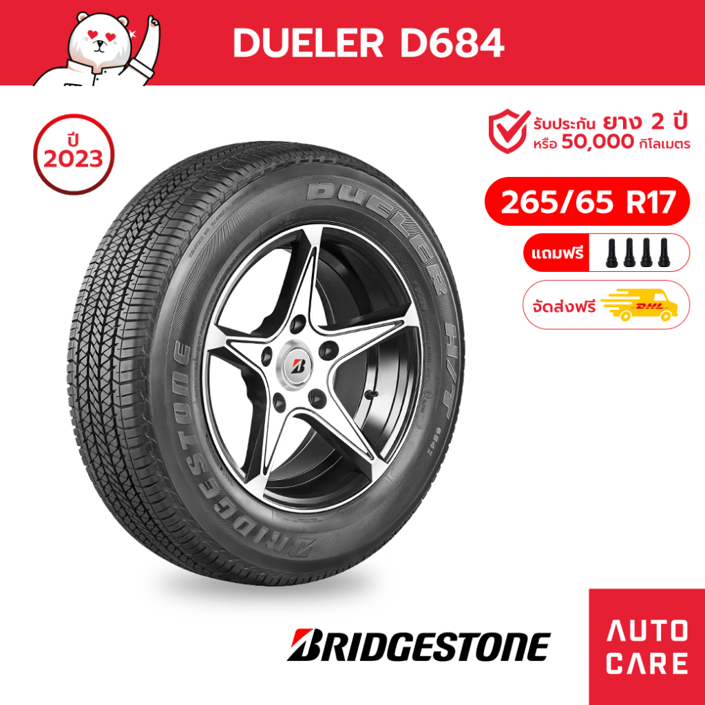 bridgestone-ยางบริดจสโตน-ขอบ16-17-18-dueler-d689-d684-ขนาด-245-70r16-265-65r17-265-60-r18-ยางsuv-ยาง4x4-แถมจุ้บ-ส่งฟร