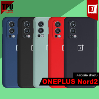 เคส Oneplus Nord2 :: TPU Hybrid Series Super Slim Case