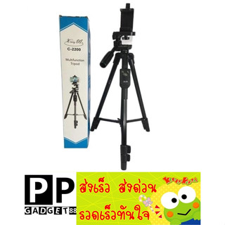 C-2200 Multifunction Tripod+รีโมท ขาตั้งกล้อง 0โทรศัพท์ ขาจับมือถือ ขาตั้งมือถือ