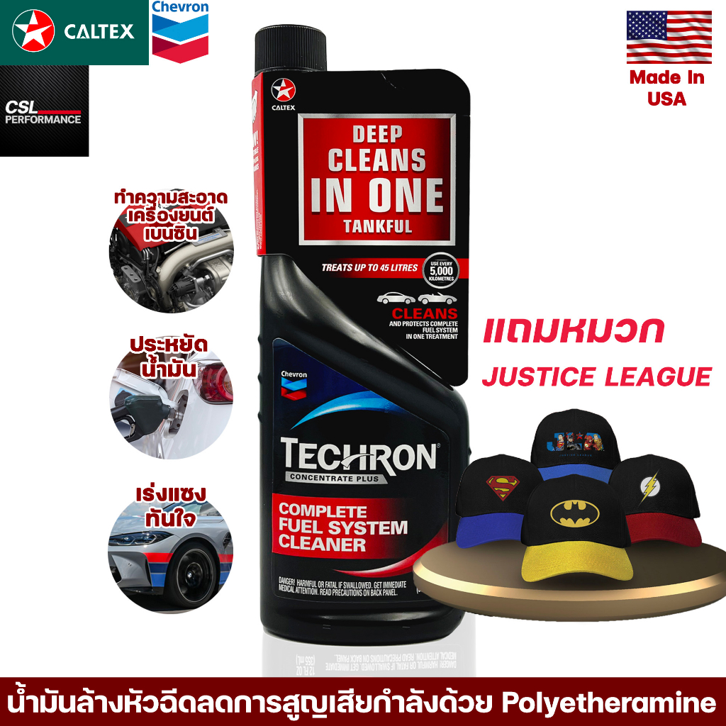 caltex-น้ำยาล้างหัวฉีดเบนซิน-techron-concentrate-plus-335ml-ชะล้างระบบจ่ายน้ำมันและหัวฉีด-ช่วยประหยัดน้ำมันคืนอัตราเร่ง