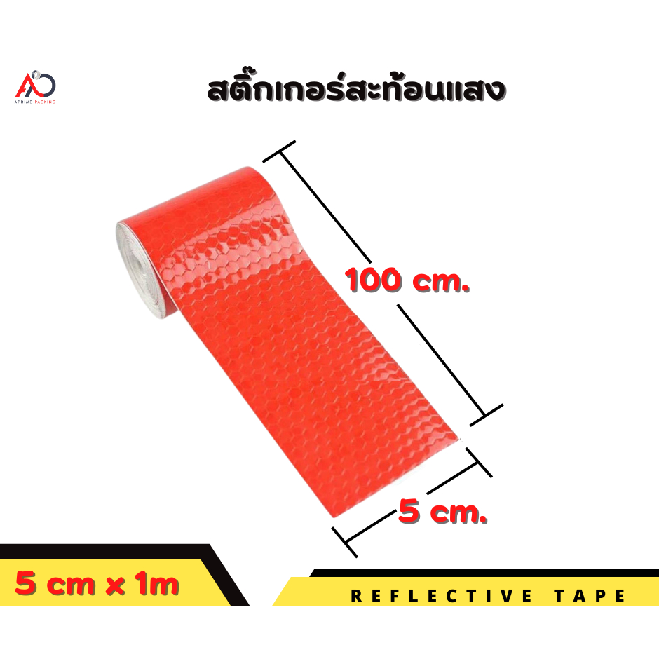 ม้วนเดี่ยว-เทปสะท้อนแสง-ติดรถบรรทุก-รถสิบล้อ-รถยนต์-กว้าง-5-เซน-ยาว-1เมตร