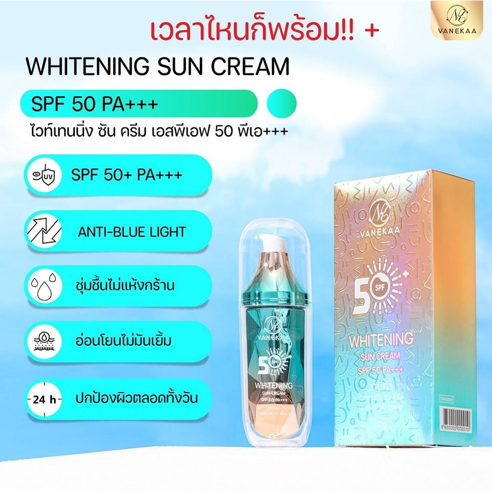 กันแดดหน้ากระจก-whitening-sunscreen-spf50-ครีมกันแดด-40g-vnk-0060