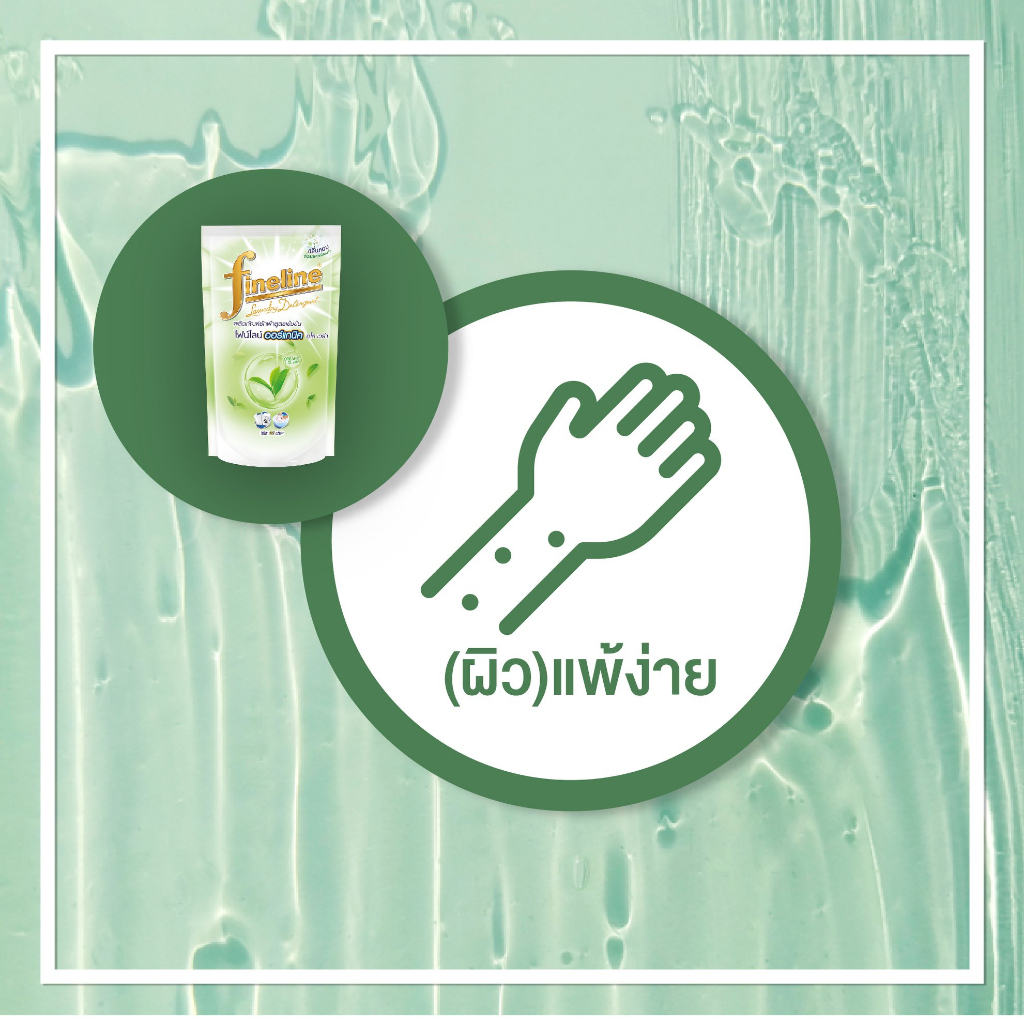 ไฟน์ไลน์-ออร์แกนิค-ผลิตภัณฑ์ซักผ้าชนิดน้ำ-แบบถุงเติมรีฟิล-700มล-fineline-organic-laundry-detergent-น้ำยาซักผ้า