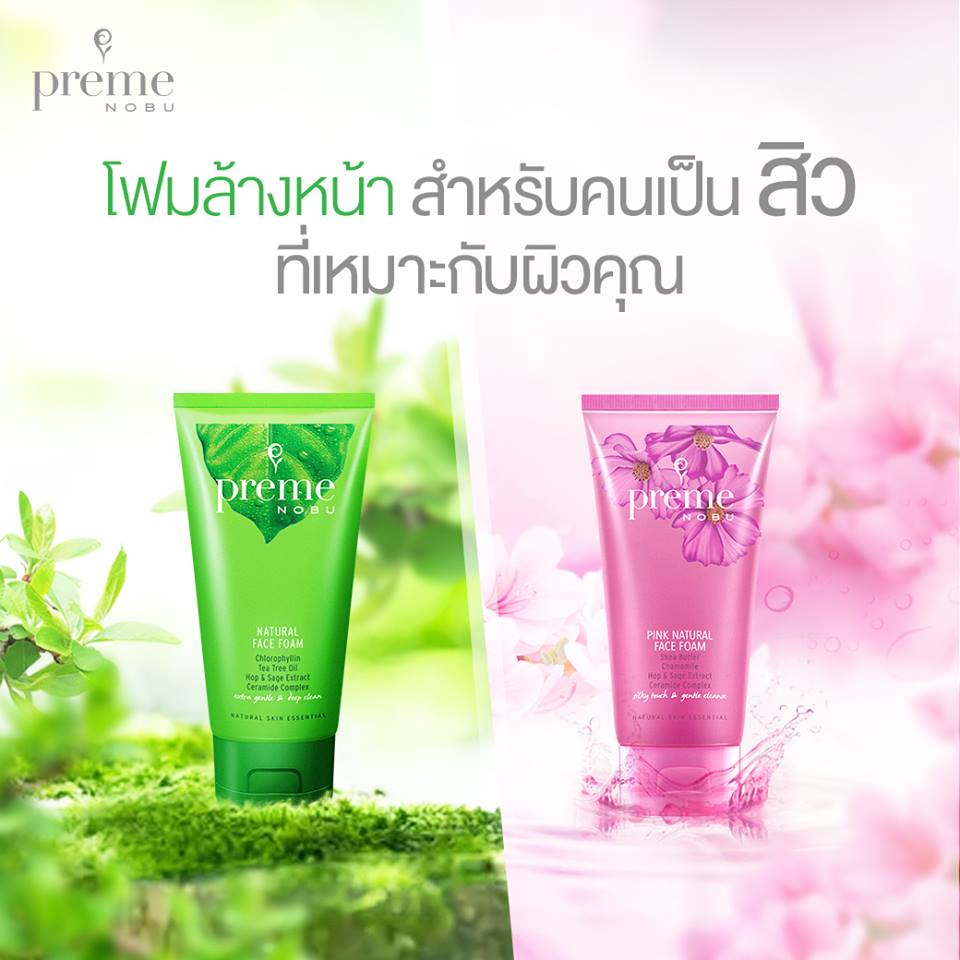 พรีม-โนบุ-เนเชอรัล-โฟมล้างหน้า-30-50-100มล-preme-nobu-natural-face-foam-โฟมคุมมัน-โฟมสูตรอ่อนโยน-โฟมพรีมโนบุ