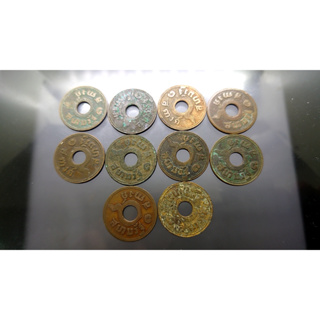 ชุด 10 เหรียญ เหรียญสตางค์ รู ทองแดง 1 สตางค์ สภาพผ่านใช้