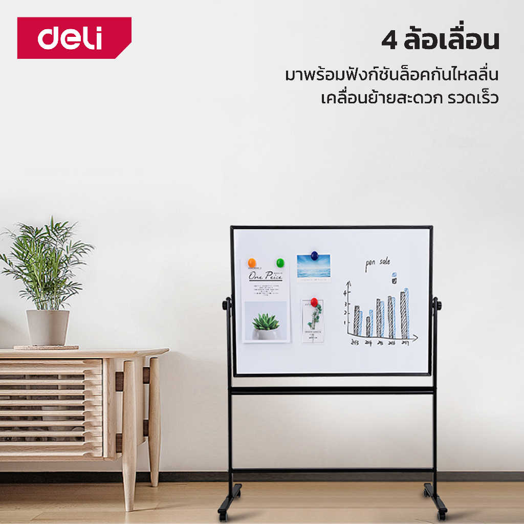 deli-กระดานไวท์บอร์ดแบบมีล้อเลื่อน-กระดานไวท์บอร์ดมีขาตั้ง-กระดานไวท์บอร์ด-เคลื่อนย้ายสะดวก-อุปกรณ์สำนักงาน-whiteboard